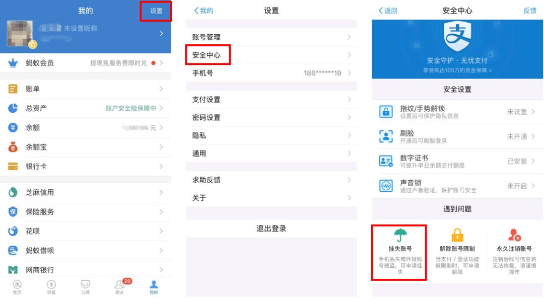 手机被盗支付宝和微信的钱怎么办,手机丢了支付宝微信里的钱怎么办