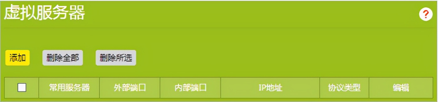 tp-link路由器wdr5660千兆版设置,tp-link1900m千兆路由器设置