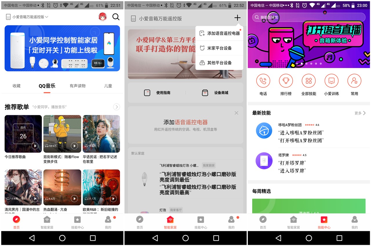 小爱触屏智能音箱能控制遥控器吗,小爱触屏音箱怎么控制红外遥控
