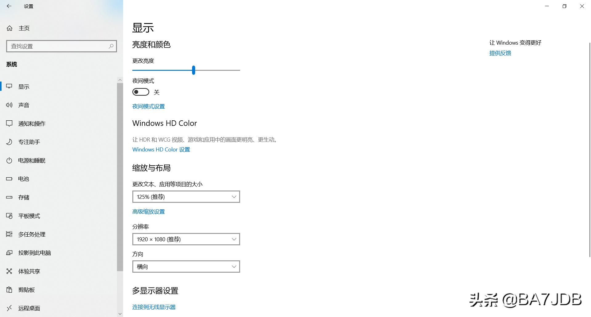 调整计算机亮度的方法,如何调计算机显示亮度