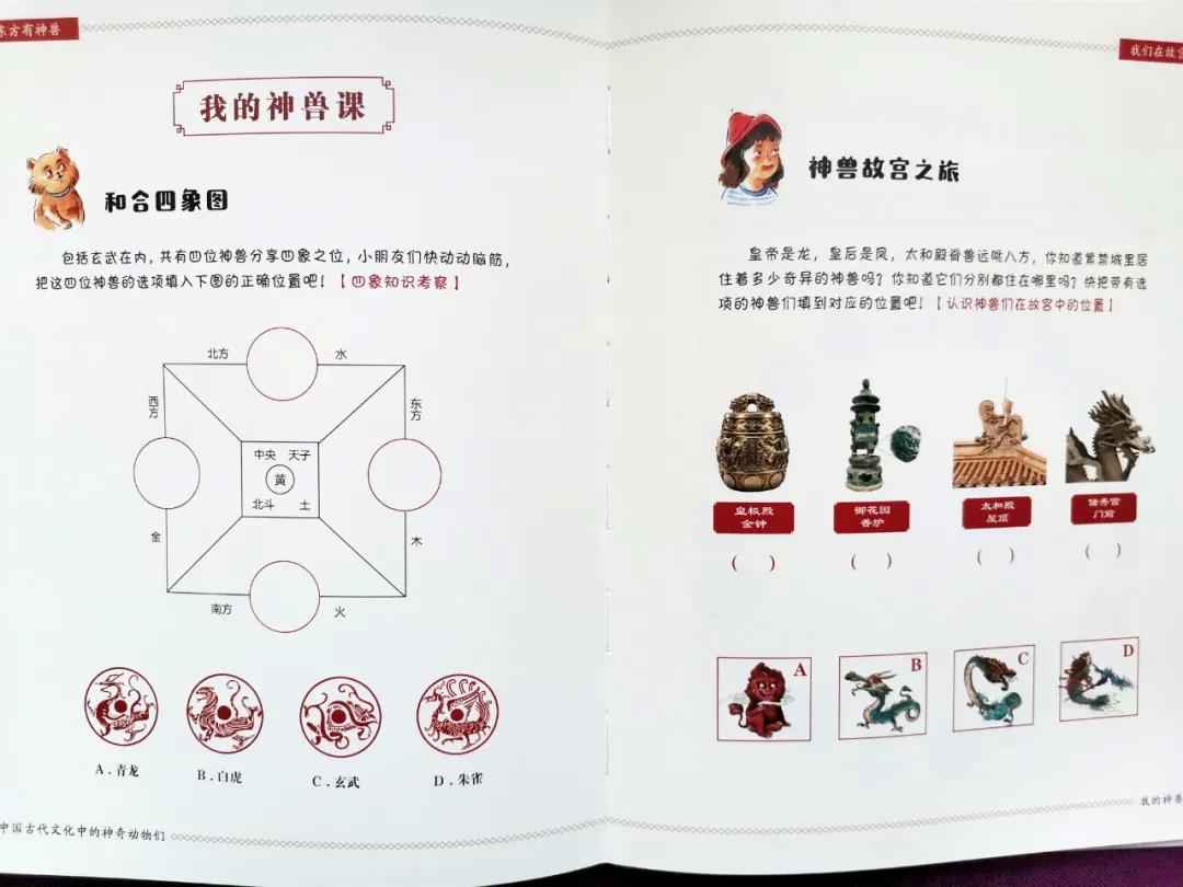 中国第一神书绘本,哪一套山海经绘本最经典