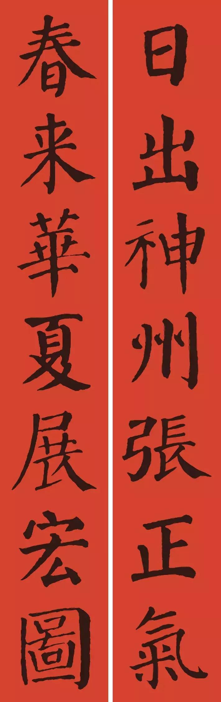 2019春节从王羲之到王铎18种风格，正行草隶四体春联任你写