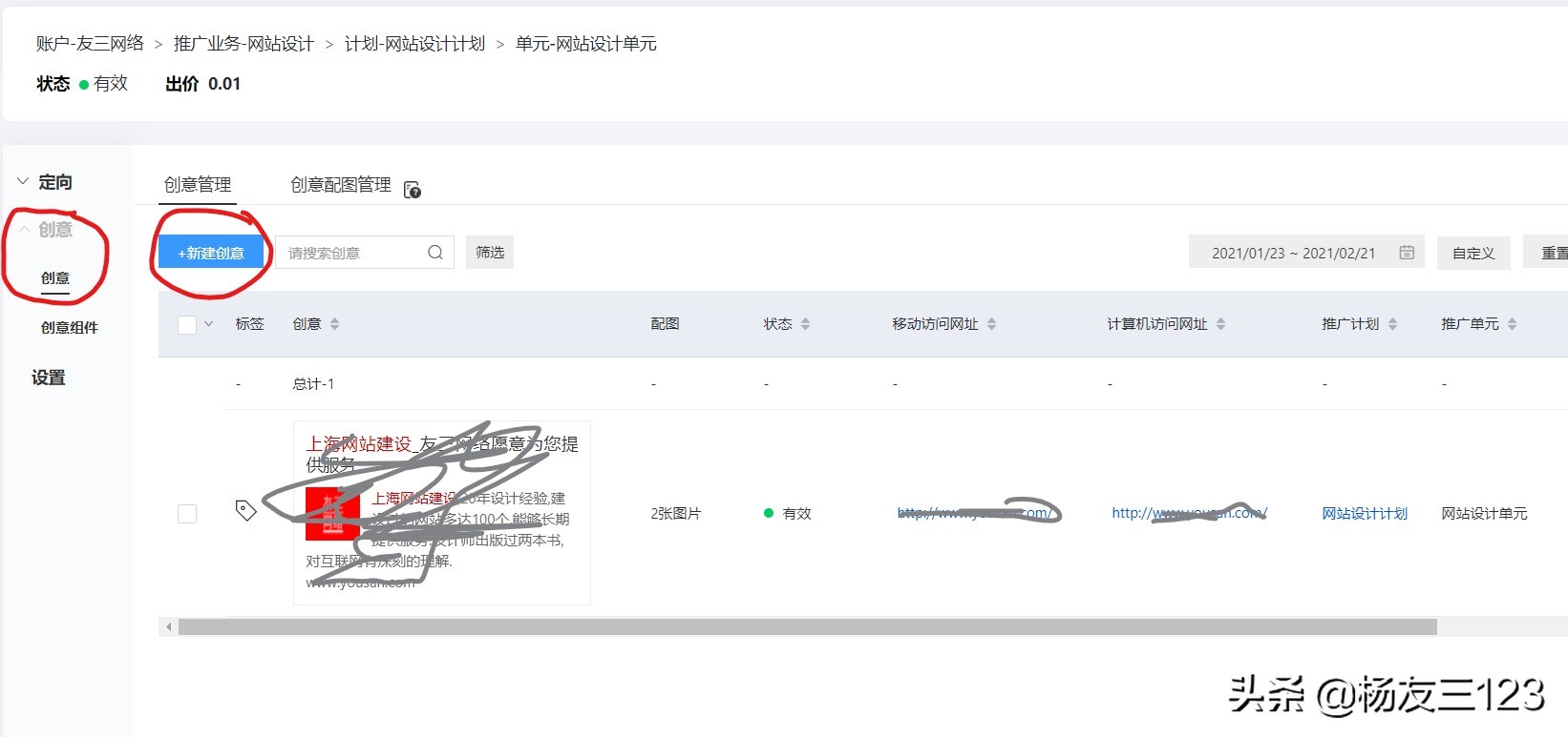百度竞价推广技巧和方法,深圳百度竞价推广教程