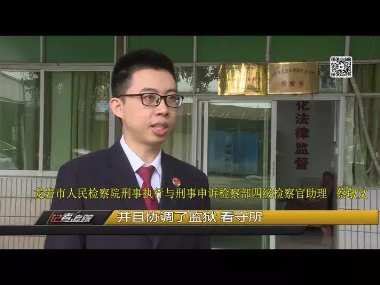 龙岩有对检察伉俪，法治路上他们风雨兼程······