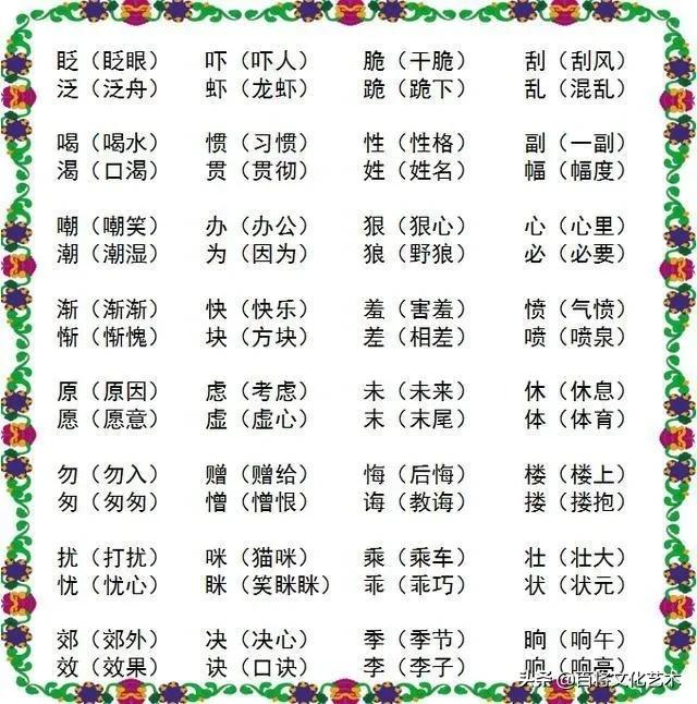 「秘书长读书」双胞胎汉字