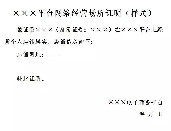 电商法微商执照怎么办,电商微商执照怎么办的呢