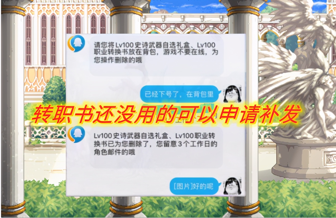 送的转职书转职后还能转回来吗,转职书转职后所有东西都能转吗