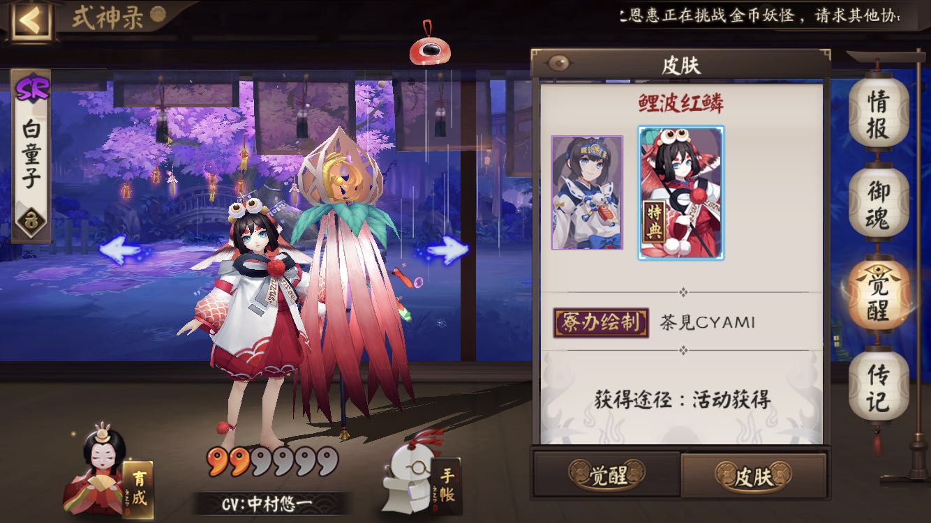 阴阳师座敷童子皮肤,阴阳师座敷童子新皮肤怎么得