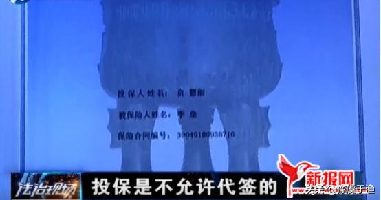 太平洋保险周口中心支公司欺骗客户违规代签面签拒退保费
