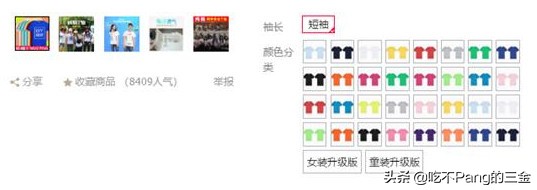 如何修改sku内容,修改sku不降权的三种方法