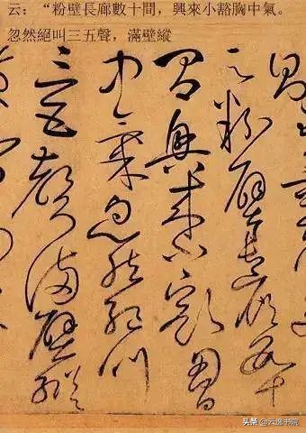 怀素自叙帖高清全文,怀素自叙帖完整版讲解视频