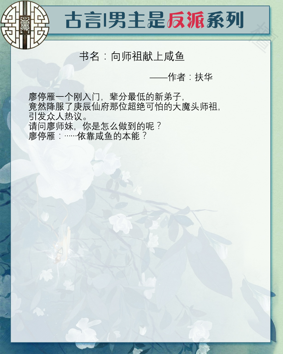 五本男主是反派言情文,男主是反派的修仙言情文推荐