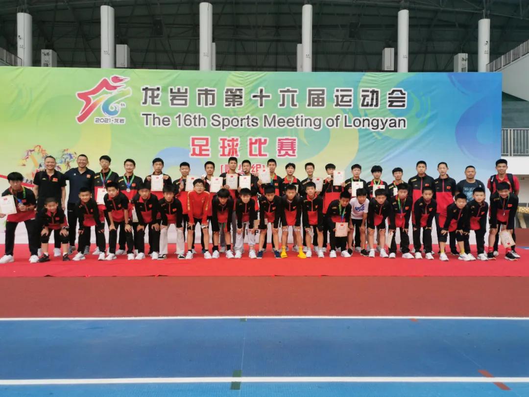 连城县冠豸山旗舰足球队夺得冠军,豪情飞扬绿茵赛场