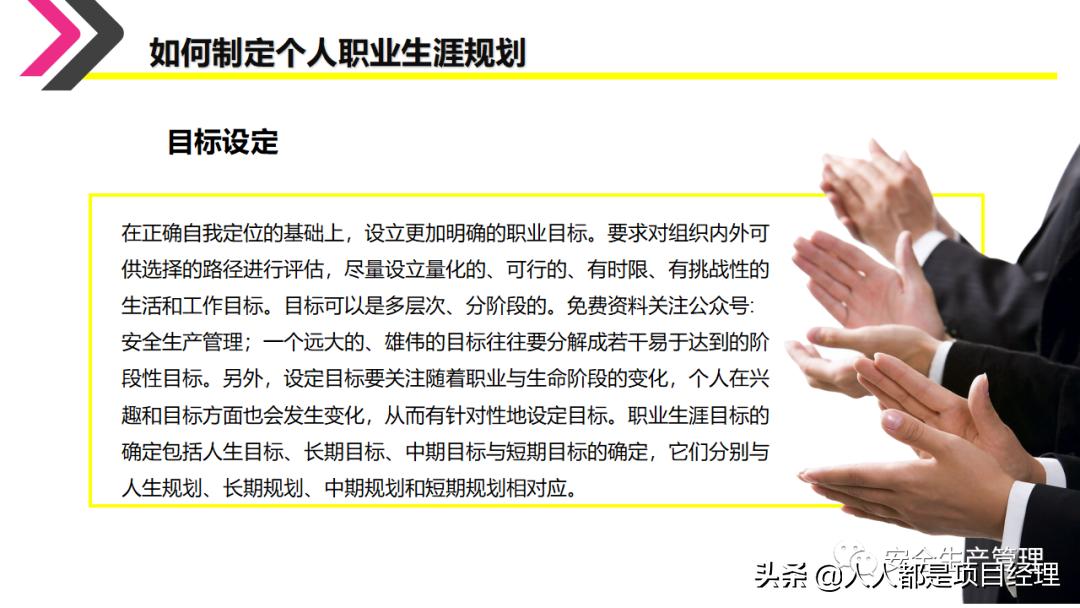 环境设计职业生涯规划ppt,如何制作职业生涯规划ppt