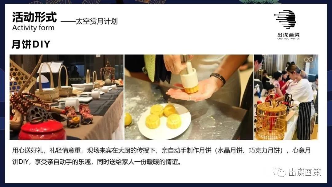 礼遇活动策划,礼遇金秋活动主题