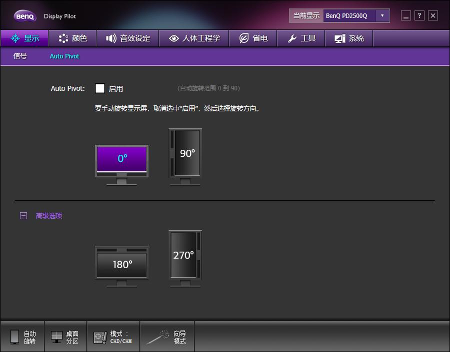 明基2500q显示器评测,明基显示器pd2500q色彩好吗