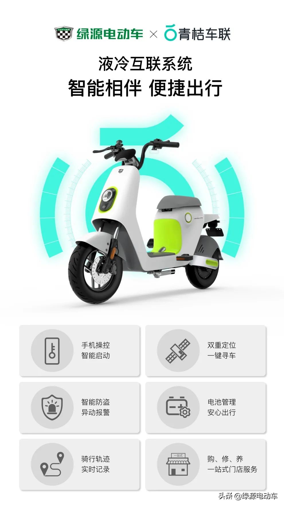 新国标绿源最新款电动车,绿源inno7长测