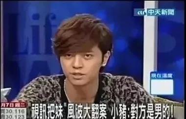 罗志祥放荡史：恋母情结、出轨、辣妹派对，一只满口黄腔的猪