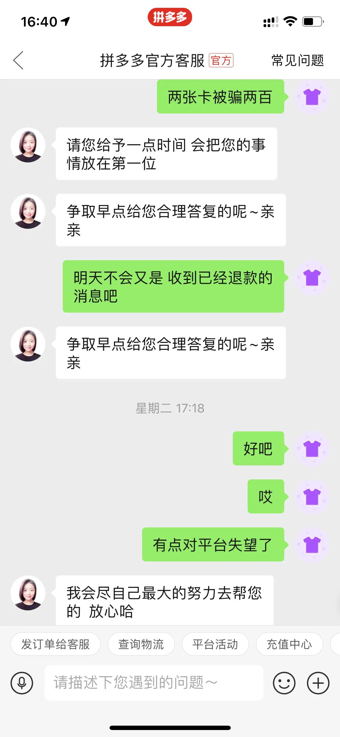 拼多多上大流量卡靠谱吗,拼多多办理流量卡靠谱吗