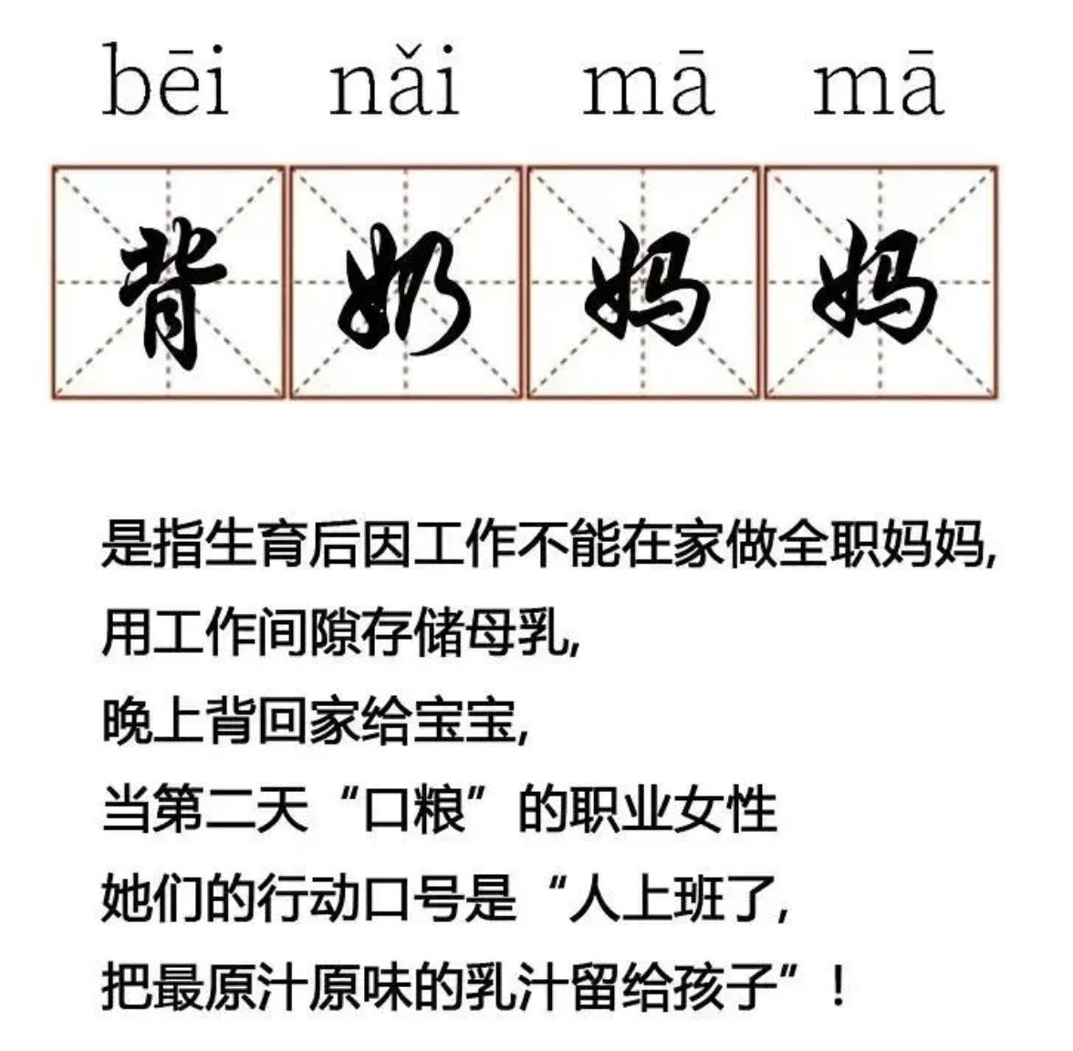 谢娜半个冰箱都是母乳！娱乐圈5位“背奶妈妈”，证明母爱真伟大