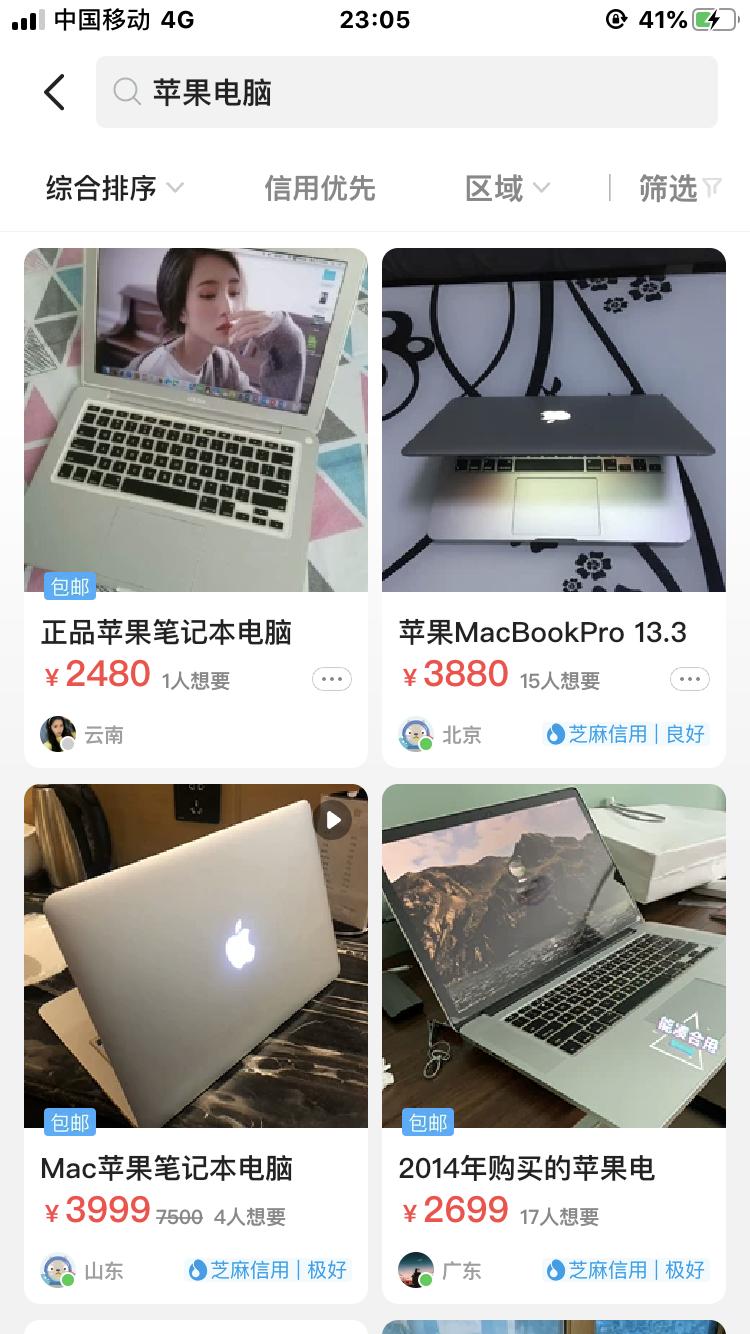 闲鱼上的低价二手苹果电脑靠谱吗,闲鱼捡漏平板ipadmini4