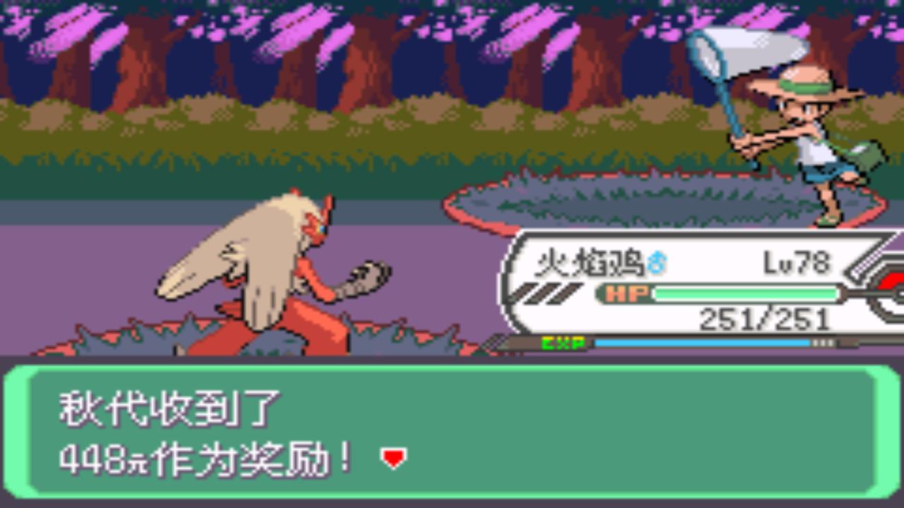 口袋妖怪究极绿宝石4第六十二章,口袋妖怪究极绿宝石4全部攻略