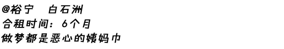 跟异性合租的真实感受,在深圳跟人合租是什么感受
