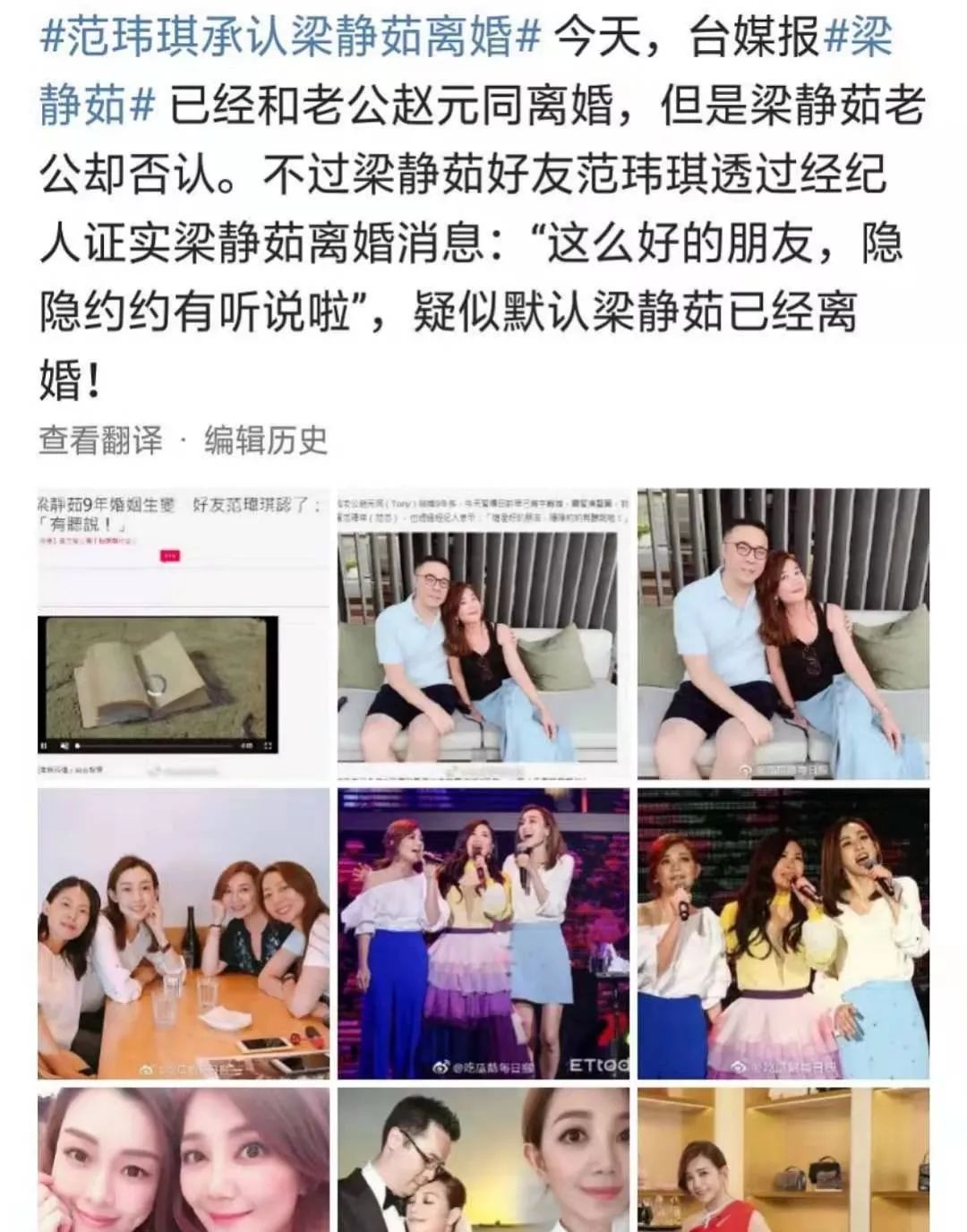 扒叔大爆料孟美岐,扒叔爆料高云翔董璇