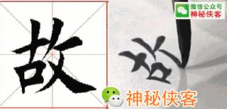 楷书结构110法视频版，学好这些，书法绝不会差！（全集）