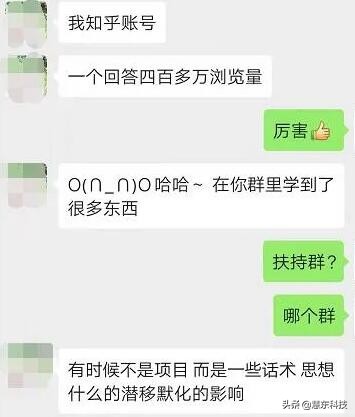 开启知乎带货项目，寻找另一条赚钱道路