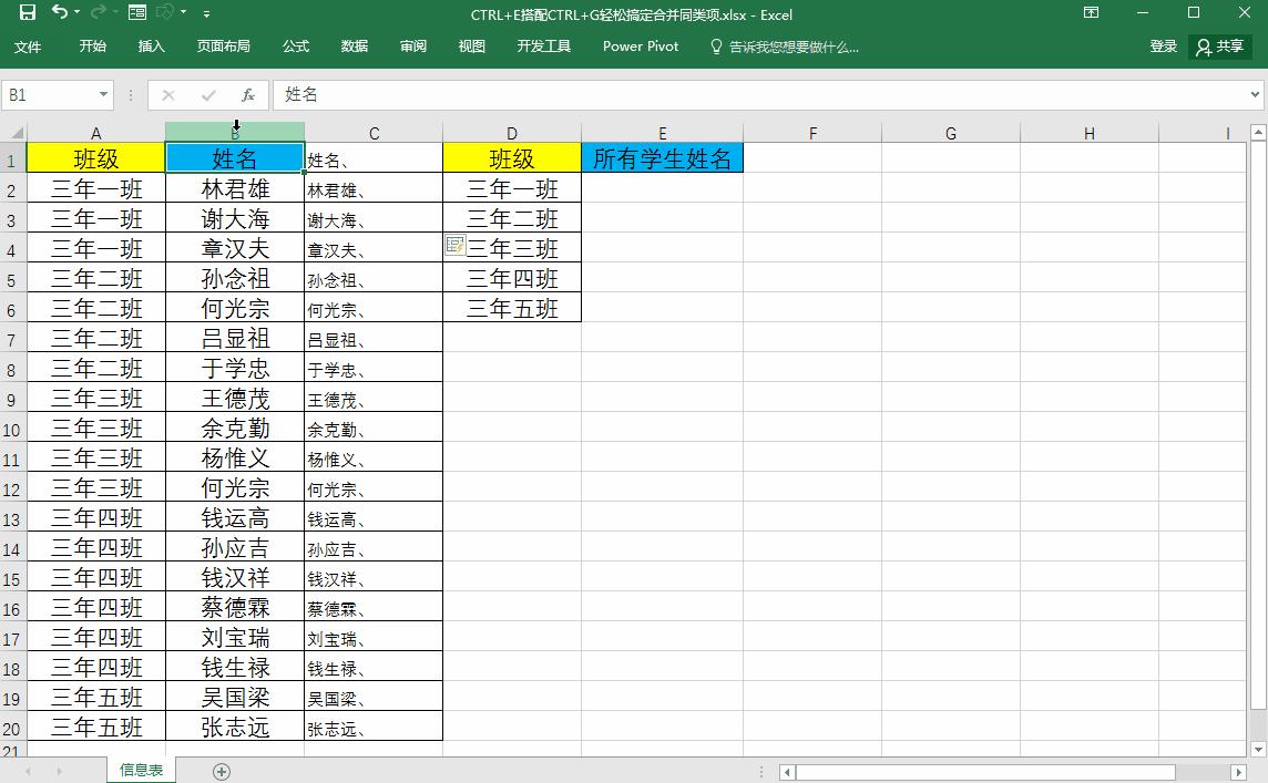 合并快捷键ctrl加什么好,合并同项快捷键