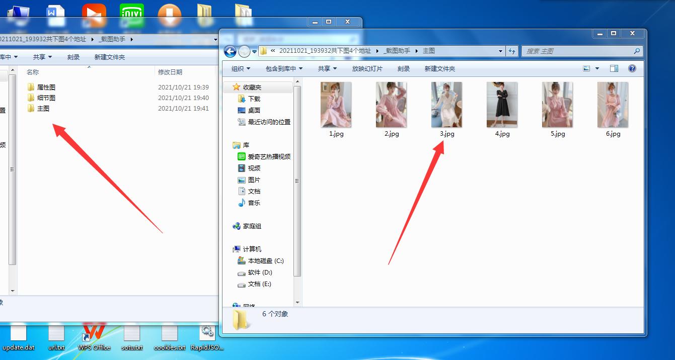 蘑菇街的商品图怎样快速批量采集？