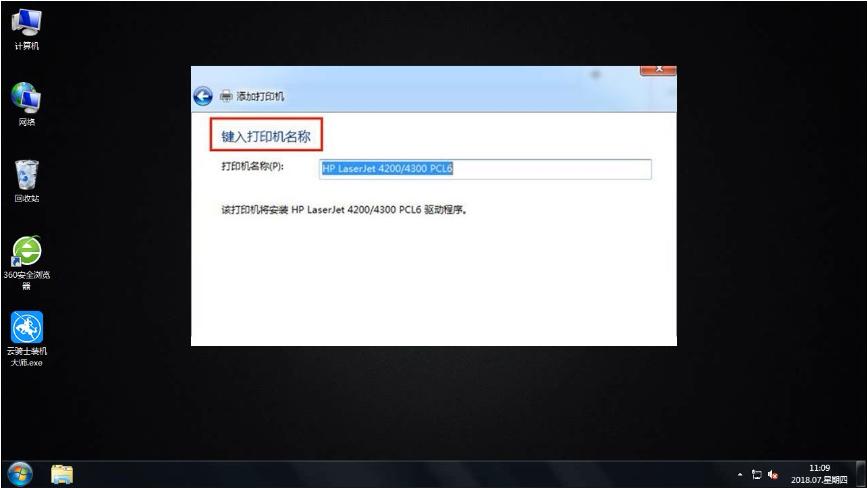 小米路由器连不上hp打印机,小米路由器mini设置打印机