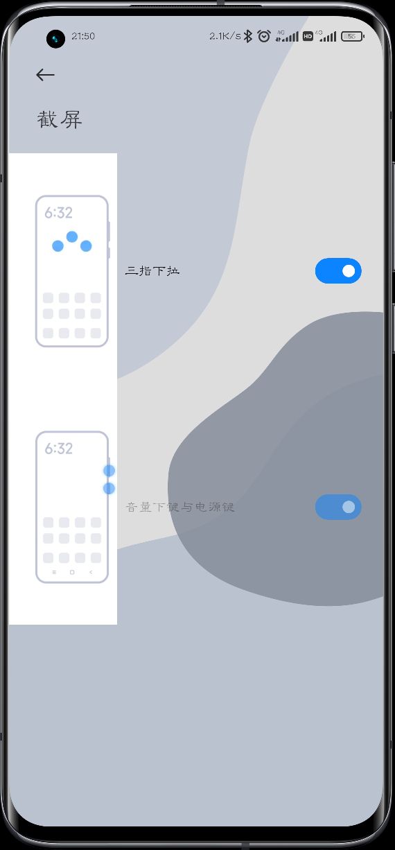 小米手机怎么快速长截图教程,小米手机的截图设置在哪里
