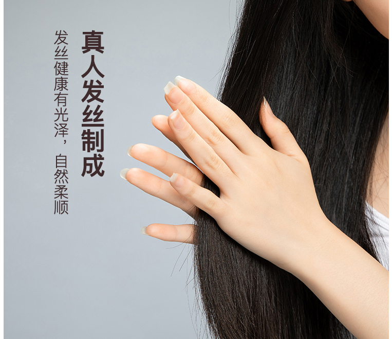 假发网上买还是实体店买合适,买真发做的假发在哪里买