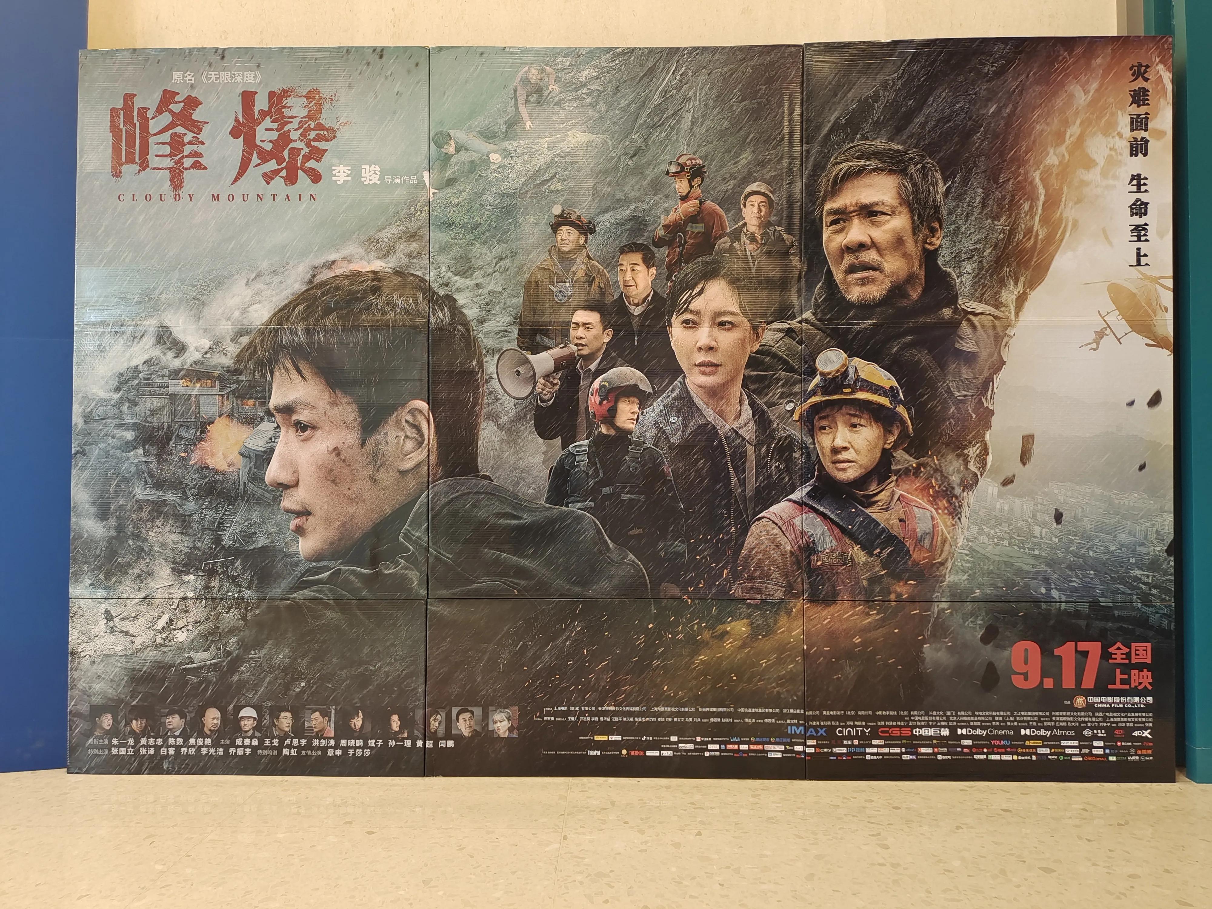 是真的吗？10元钱看万达影城PRIME厅新片《峰爆》还送可乐爆米花