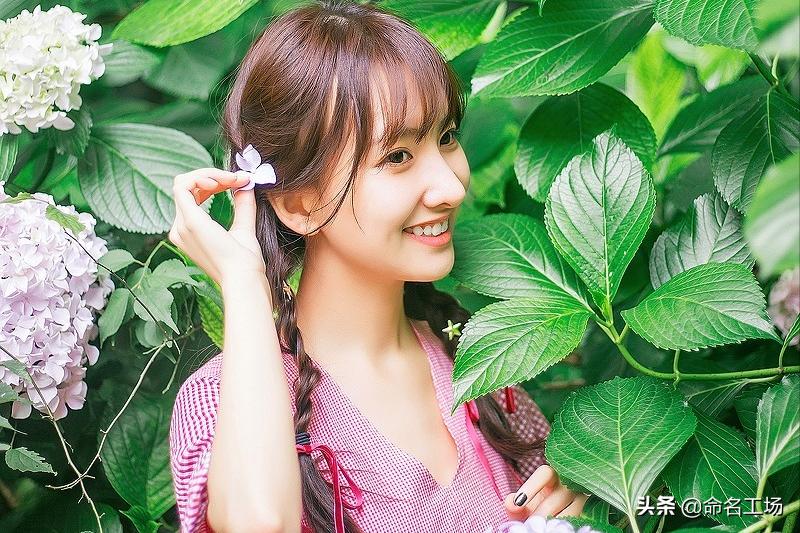 起名字朗朗上口的女孩名字,女孩子名字好听文雅清新可盐可甜