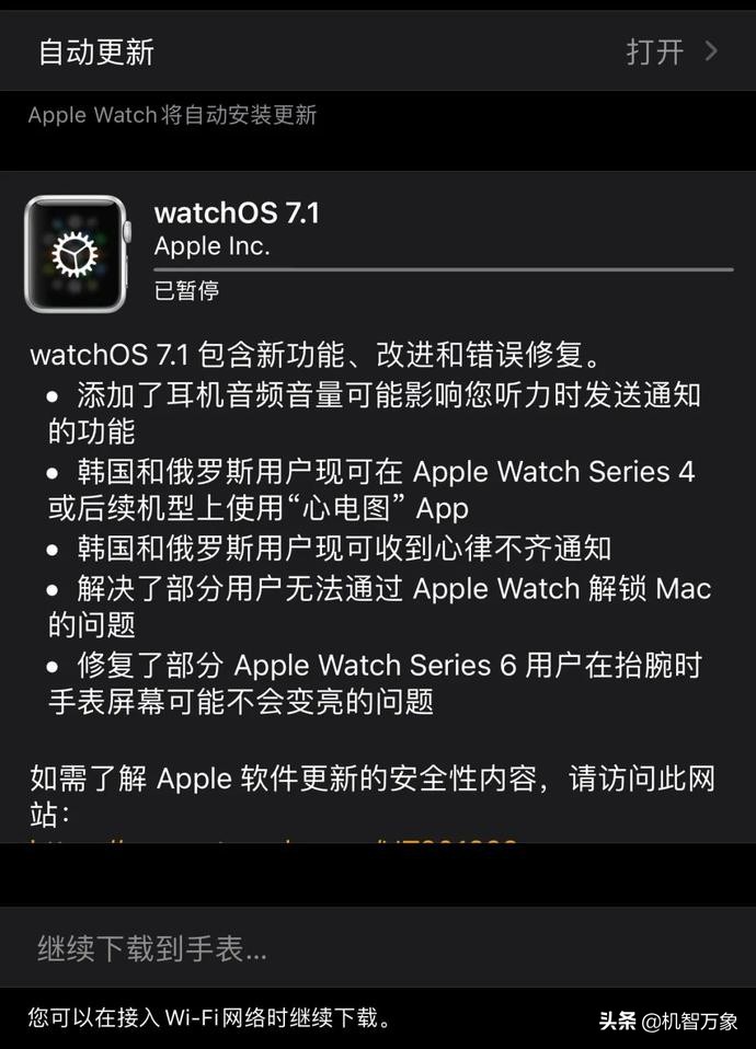 iOS14.2修复了这个一年前的bug更新后微信闪退这样解决