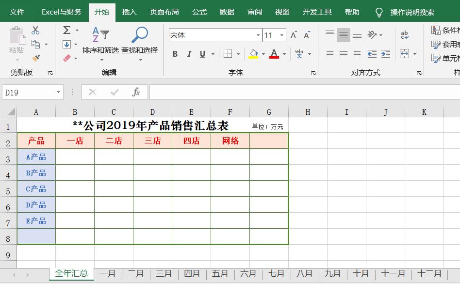 5秒搞定excel表格汇总求和,excel表格常用技巧大全求和