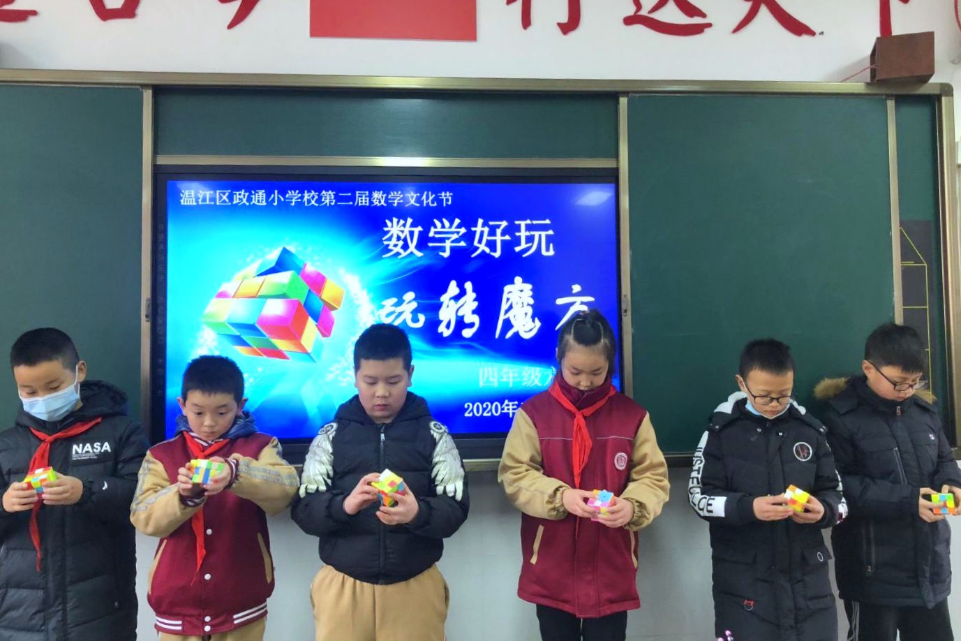 数学六年级玩转魔方,四年级数学思维魔方