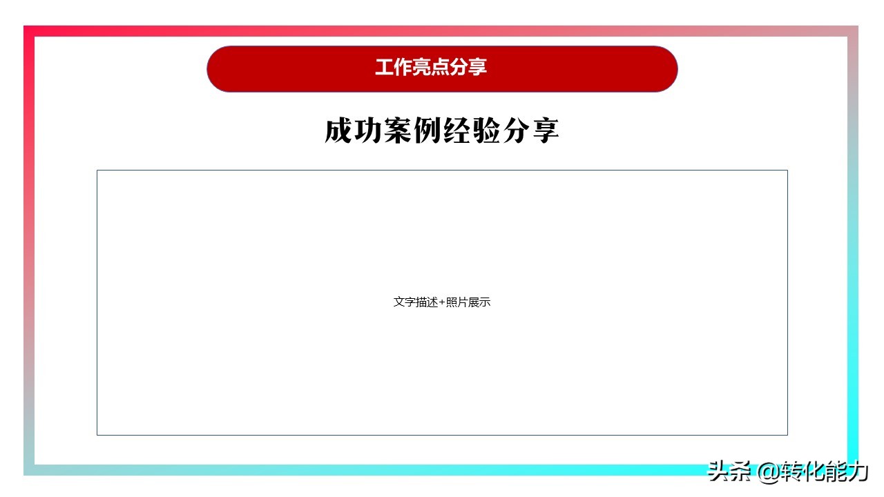 销售2021年总结及2022年计划ppt,下半年规划ppt思路