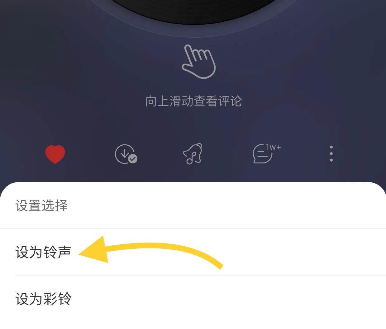 iphone铃声怎么搞的,原来iphone也能自定义铃声