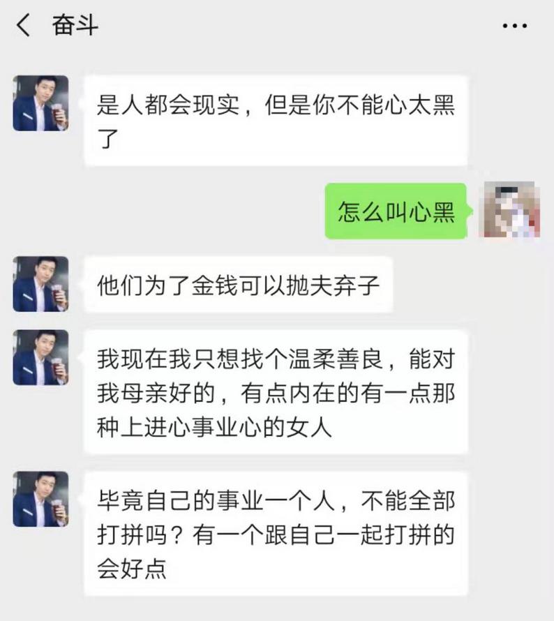 婚恋杀猪盘：受害者叫猪，谈恋爱叫养猪，聊天工具叫猪食槽，快的15天杀猪