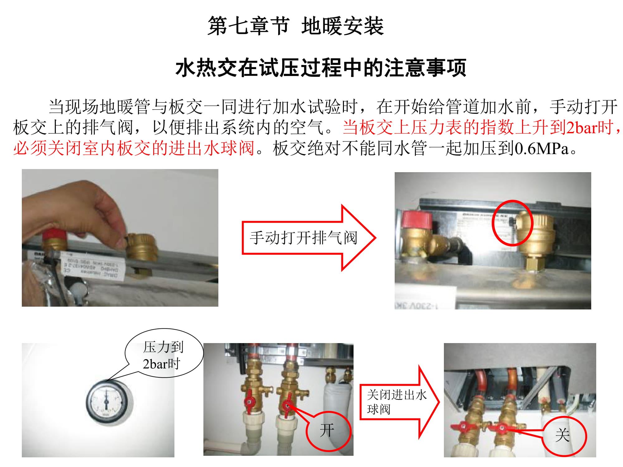 大金空调江西VRV培训,大金vrv-u地暖空调靠谱嘛