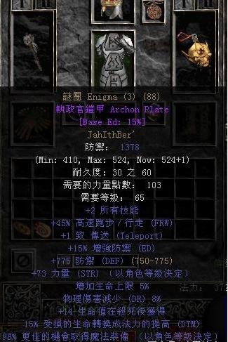 暗黑2重制版三个改动,暗黑2重制版如何更新至2.6版本