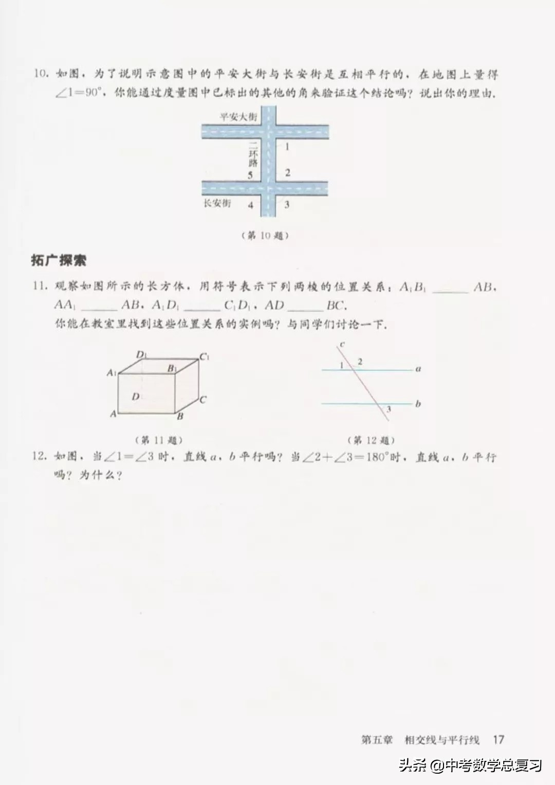 华师大版七年级下册数学电子课本,青岛版七年级下册数学课本电子书
