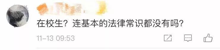 他们薅了“羊毛”，赔了前途！