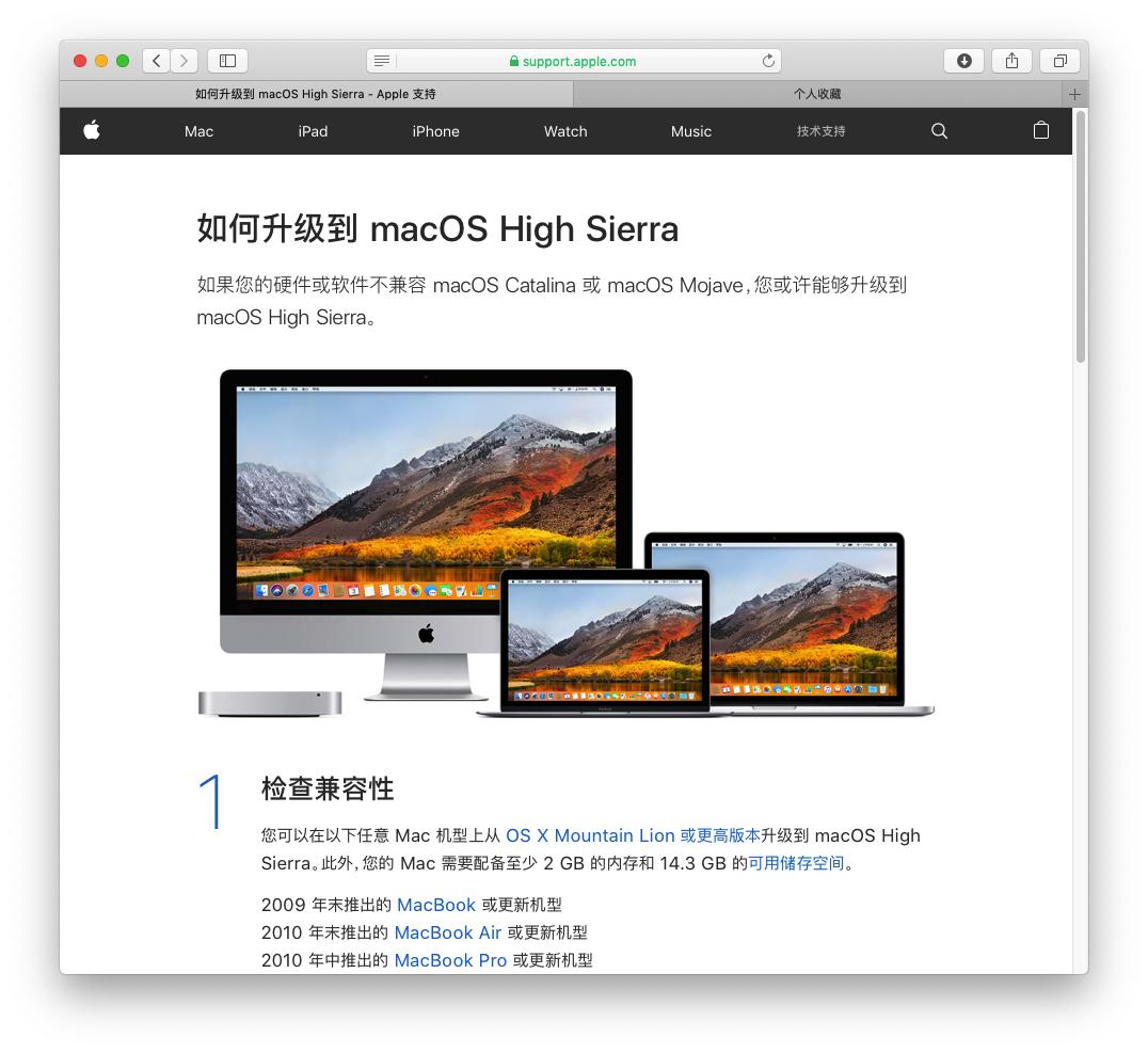 macos系统恢复实用工具,macos系统降级初始版本
