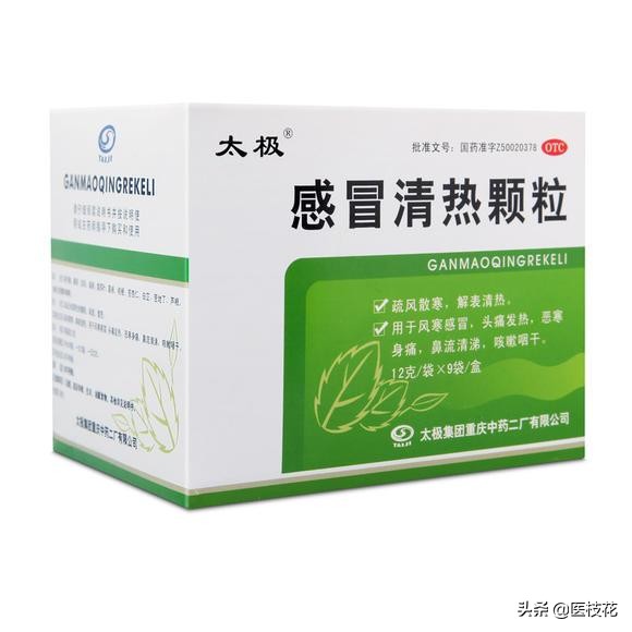 治感冒的中成药哪个效果最好,治感冒最好的中成药是哪几种