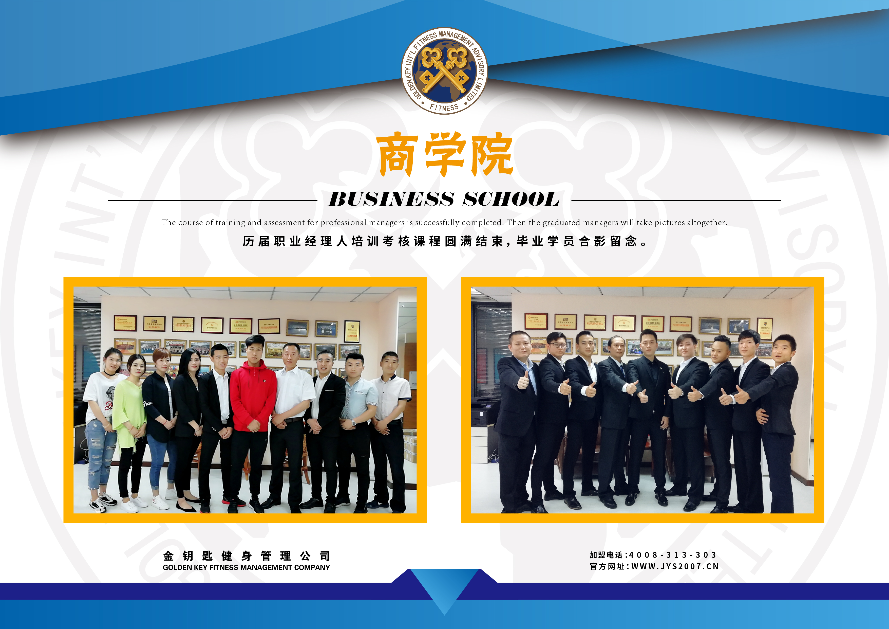 好动健身房加盟,24小时健身房加盟技术指导